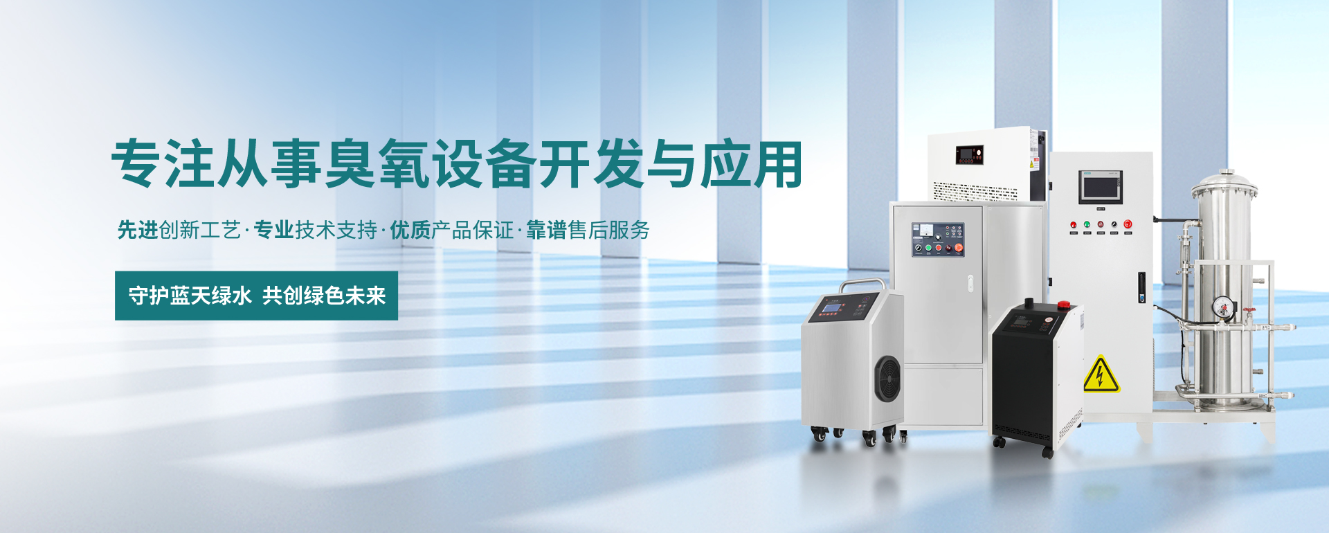 廣州知名臭氧發(fā)生器廠家有哪些？