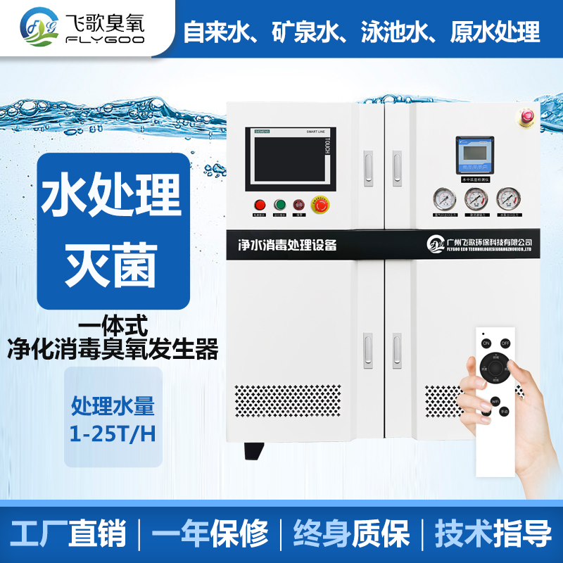 自來水廠如何選擇合適的殺菌消毒設(shè)備？