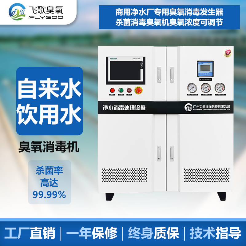 工業(yè)循環(huán)水臭氧發(fā)生器的消毒效果怎么樣？