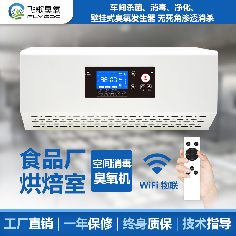 豪士面包風(fēng)波敲警鐘：食品廠衛(wèi)生升級(jí)刻不容緩，臭氧發(fā)生器成 “破局” 關(guān)鍵